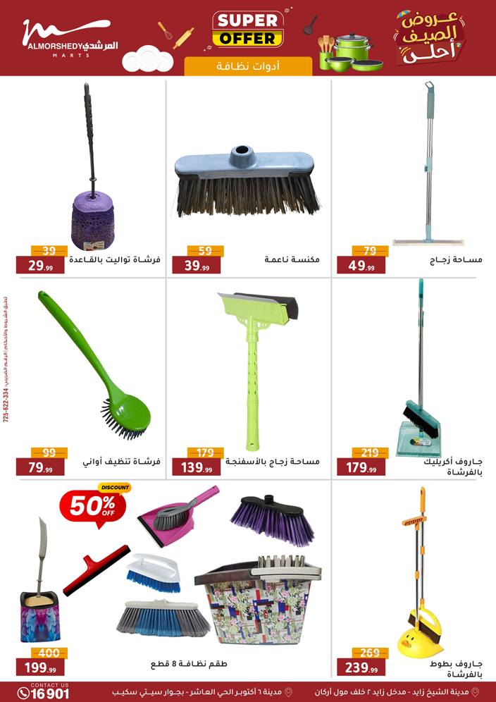 almorshedy offers from 10sep to 2sep 2025 عروض المرشدى من 10 سبتمبر حتى 2 سبتمبر 2025 صفحة رقم 28